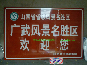汉中汉中旅游标志牌景区标志牌厂家