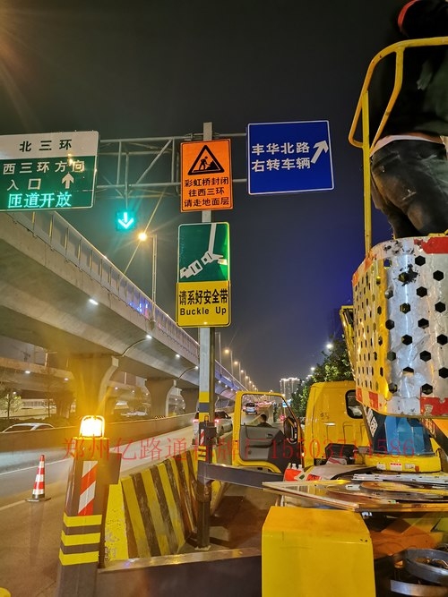 汉中汉中郑州市北三环彩虹桥道路施工标志牌安装